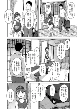 Page 74 of COMIC LO 2022-01