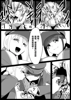 Page 12 of Girls Beat! Plus - Mami vs Kaela & Nana