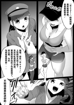 Page 3 of Girls Beat! Plus - Mami vs Kaela & Nana