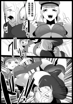 Page 6 of Girls Beat! Plus - Mami vs Kaela & Nana
