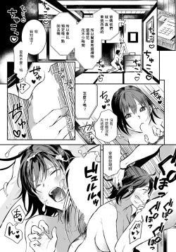 Page 15 of Gishi to no Natsu