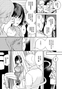 Page 3 of Gishi to no Natsu