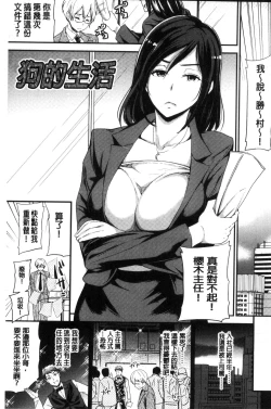 Page 102 of My Sweet Mistress