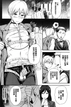 Page 121 of My Sweet Mistress