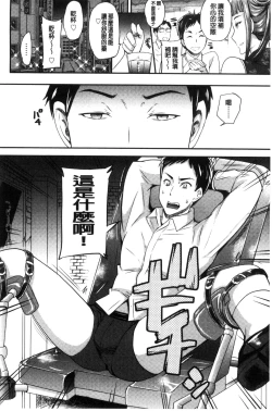 Page 143 of My Sweet Mistress