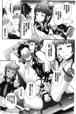 Page 145 of My Sweet Mistress