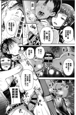 Page 157 of My Sweet Mistress