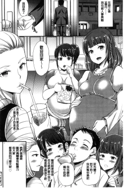 Page 187 of My Sweet Mistress