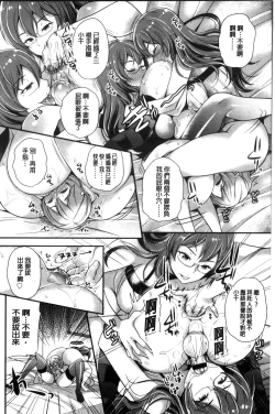 Page 91 of My Sweet Mistress