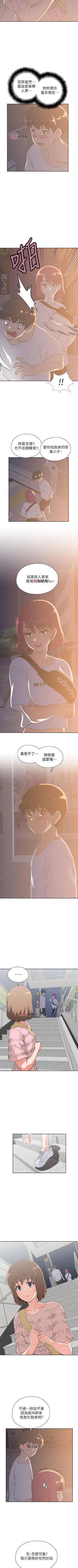 Page 128 of 【周四连载】梦幻速食店（作者：motgini&變態啪啪啪） 第1~29话