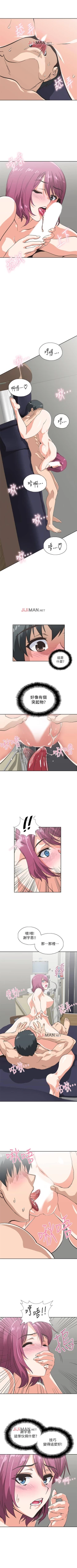 Page 143 of 【周四连载】梦幻速食店（作者：motgini&變態啪啪啪） 第1~29话