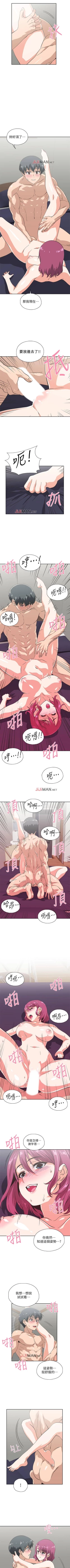 Page 144 of 【周四连载】梦幻速食店（作者：motgini&變態啪啪啪） 第1~29话