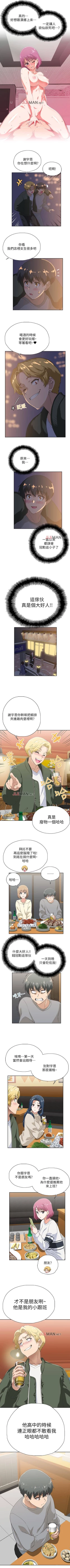 Page 14 of 【周四连载】梦幻速食店（作者：motgini&變態啪啪啪） 第1~29话