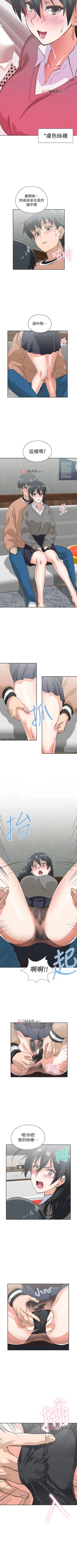 Page 168 of 【周四连载】梦幻速食店（作者：motgini&變態啪啪啪） 第1~29话