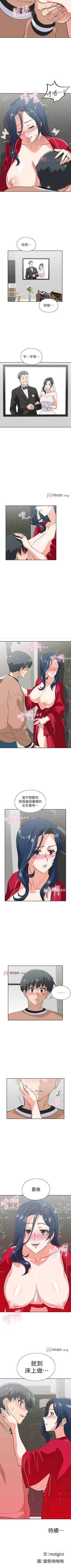 Page 184 of 【周四连载】梦幻速食店（作者：motgini&變態啪啪啪） 第1~29话