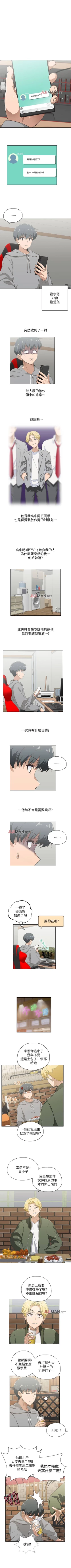 Page 2 of 【周四连载】梦幻速食店（作者：motgini&變態啪啪啪） 第1~29话
