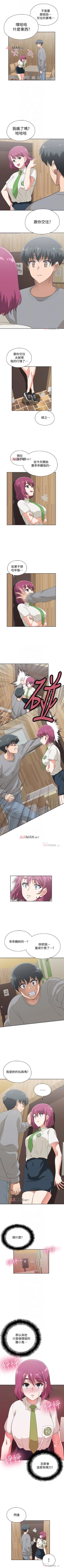 Page 38 of 【周四连载】梦幻速食店（作者：motgini&變態啪啪啪） 第1~29话