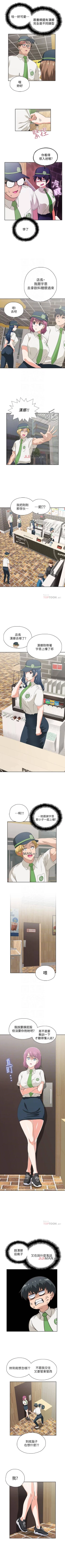 Page 63 of 【周四连载】梦幻速食店（作者：motgini&變態啪啪啪） 第1~29话