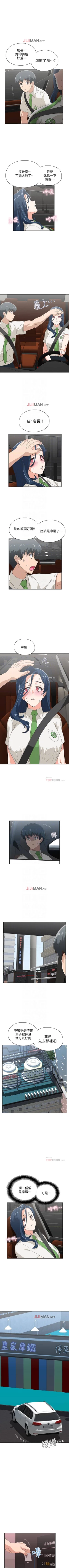 Page 80 of 【周四连载】梦幻速食店（作者：motgini&變態啪啪啪） 第1~29话