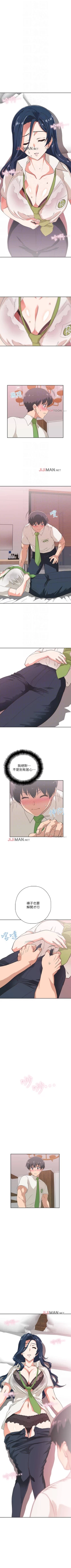 Page 82 of 【周四连载】梦幻速食店（作者：motgini&變態啪啪啪） 第1~29话