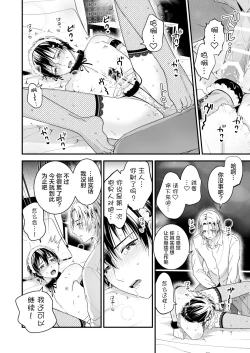 Page 28 of Zettai Maid Dona