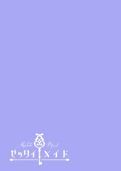 Page 37 of Zettai Maid Dona