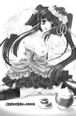 Page 2 of Milk Tea Party