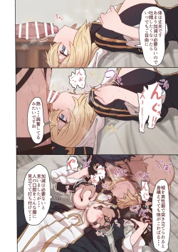 Page 2 of バティンさん 仰向けイラマチオ