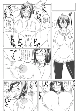 Page 23 of Ninbetsu Chou