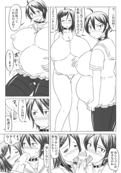 Page 29 of Ninbetsu Chou