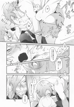 Page 14 of Kanja dame!