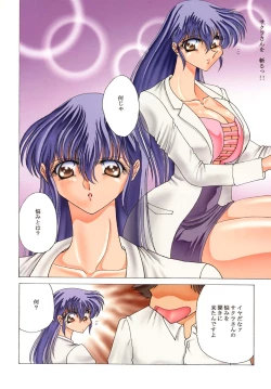 Page 6 of Zone 20: Sakuraigai!!