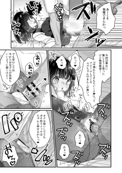 Page 16 of Gachikoi shinai to Derarenai Heya