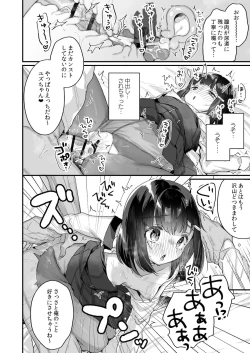 Page 19 of Gachikoi shinai to Derarenai Heya