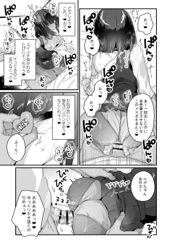 Page 20 of Gachikoi shinai to Derarenai Heya