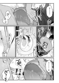 Page 24 of Gachikoi shinai to Derarenai Heya