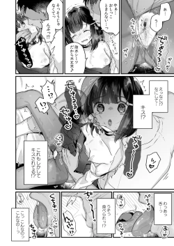 Page 9 of Gachikoi shinai to Derarenai Heya