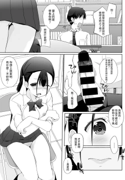 Page 11 of Kakemasho Senpai 4