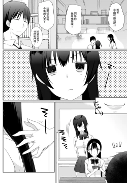 Page 4 of Kakemasho Senpai 4
