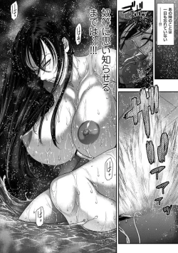 Page 103 of COMIC Kuriberon DUMA 2021-12 Vol. 31