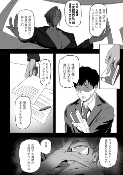 Page 111 of COMIC Kuriberon DUMA 2021-12 Vol. 31