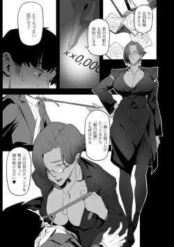 Page 112 of COMIC Kuriberon DUMA 2021-12 Vol. 31