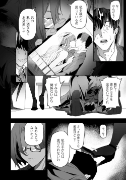 Page 119 of COMIC Kuriberon DUMA 2021-12 Vol. 31