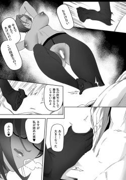 Page 122 of COMIC Kuriberon DUMA 2021-12 Vol. 31