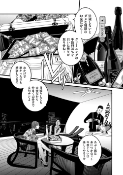 Page 188 of COMIC Kuriberon DUMA 2021-12 Vol. 31