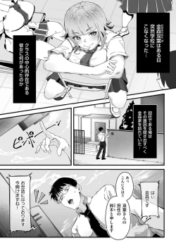 Page 32 of COMIC Kuriberon DUMA 2021-12 Vol. 31