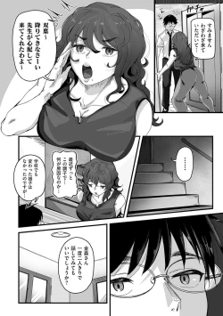 Page 33 of COMIC Kuriberon DUMA 2021-12 Vol. 31