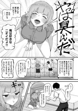 Page 38 of COMIC Kuriberon DUMA 2021-12 Vol. 31