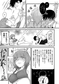 Page 42 of COMIC Kuriberon DUMA 2021-12 Vol. 31