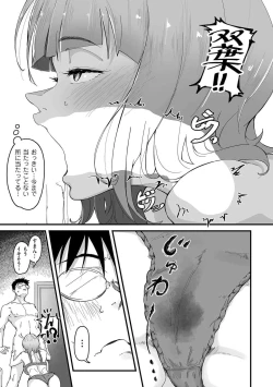 Page 48 of COMIC Kuriberon DUMA 2021-12 Vol. 31